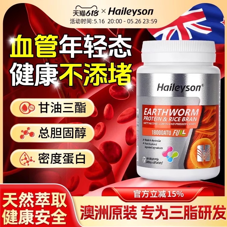 Haileyson斯葆森原装进口纳豆