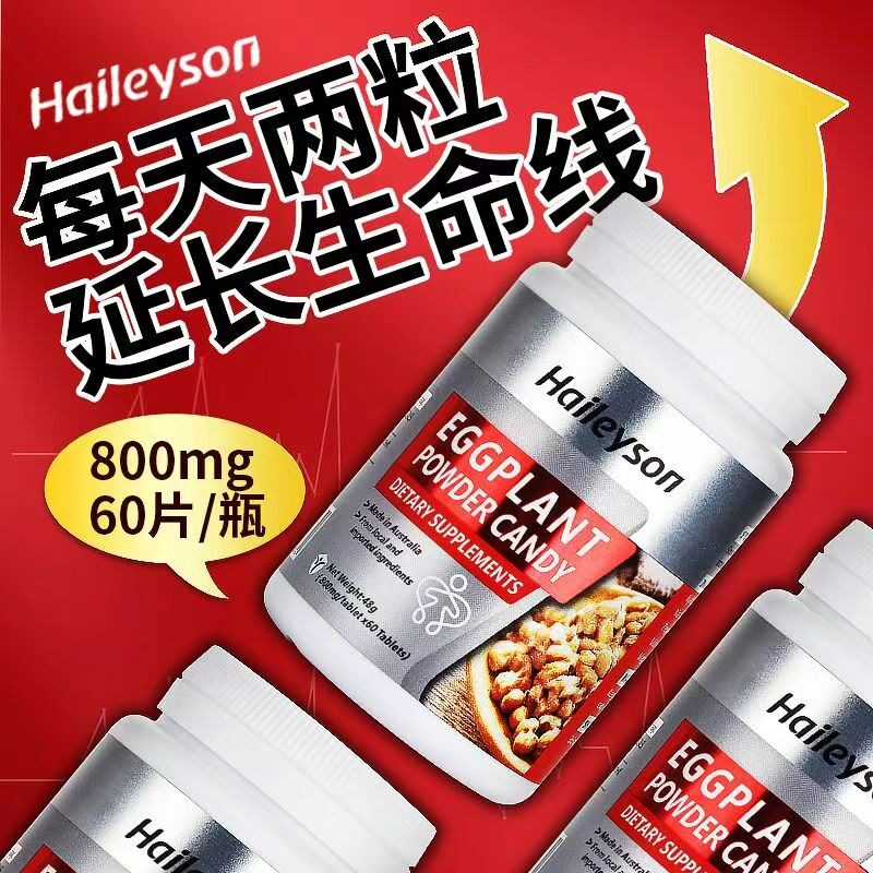 斯葆森进口纳豆茄子粉复合片