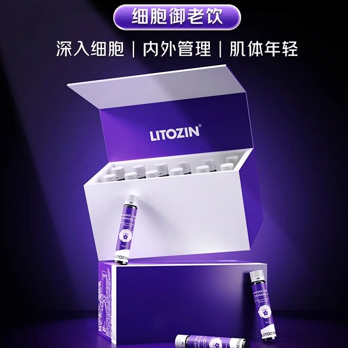 原装进口litozinPQQ蛋白核小球藻烟酰胺线粒体内外奢养焕驻颜抗衰