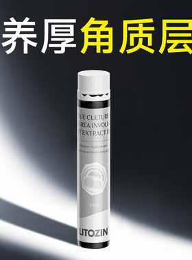 美国原装进口litozin祛红抗敏饮修复敏感肌厚养角质层正品雪莲饮