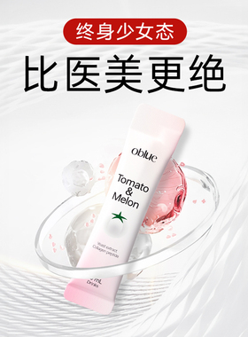 欧林兰OBLUE顽固黄褐老年晒斑祛黑净白30倍浓缩新一代净颜饮进口
