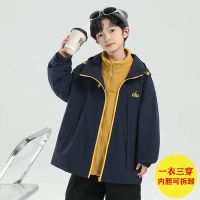 男童三合一冲锋衣夹棉外套秋冬款2025新款中大儿童加厚男孩可拆卸