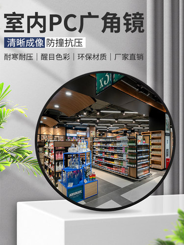 80cm广角镜凸面镜反光镜道路转角镜凸球面镜凹凸镜防盗镜转弯镜子