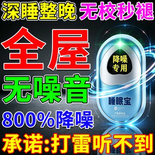 楼上噪音反制器全自动专治噪音扰民防吵神器房间门窗户隔音消除器