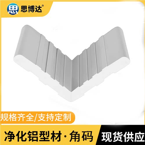 门角码接件中空门料专用