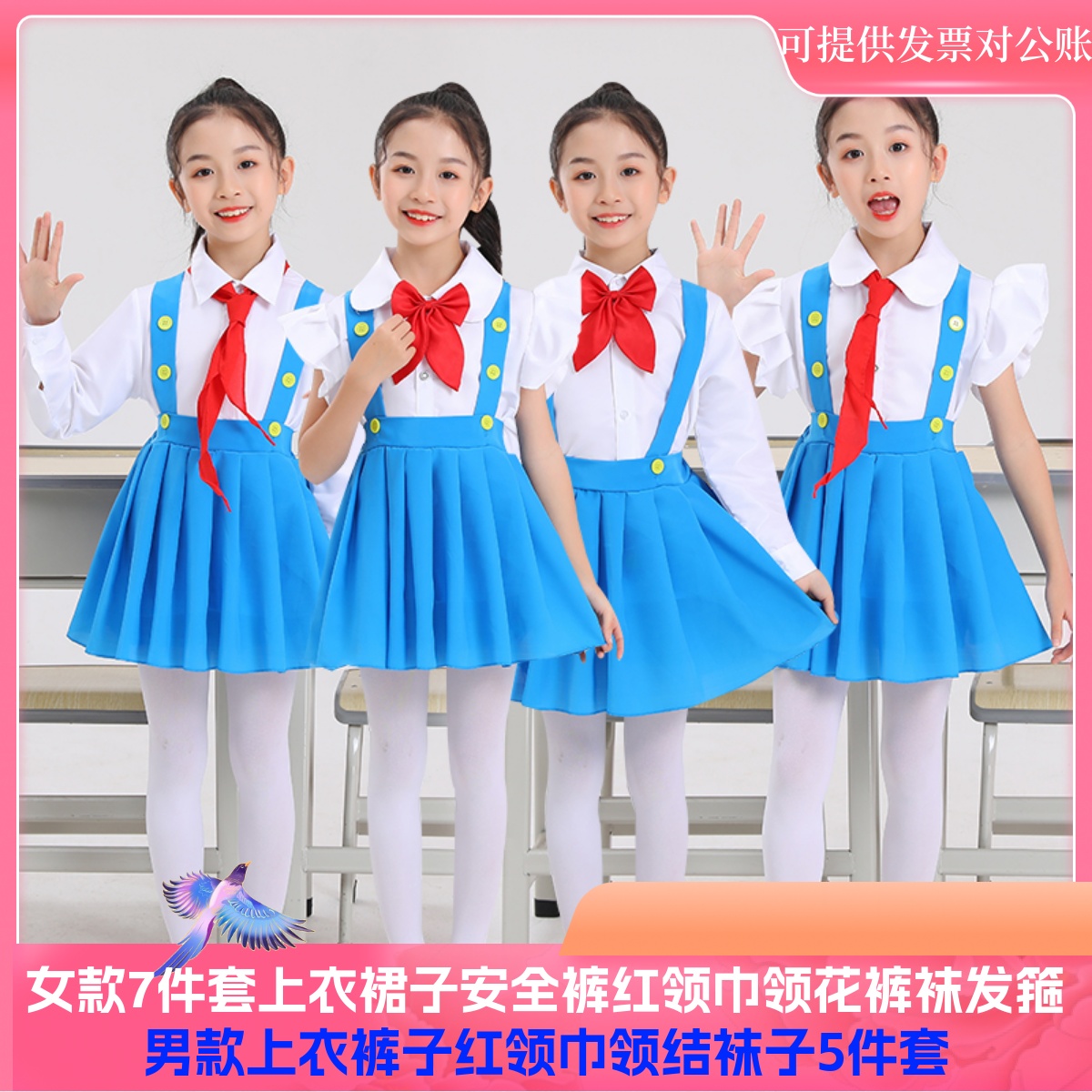 红领巾女童背带裤裙大合唱舞台