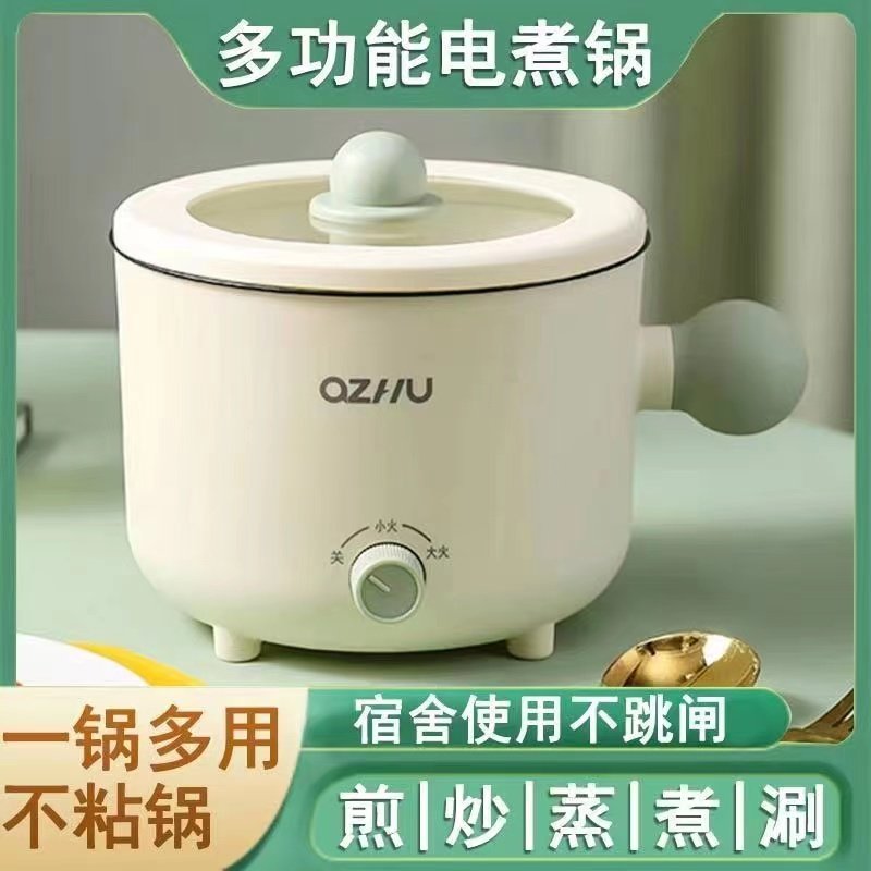 电煮锅小型多功能蒸煮煎一体宿舍用泡面小电锅迷你火锅一人食小锅