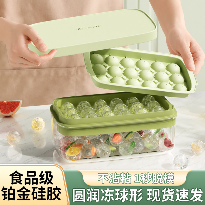 冰块模具家用软硅胶冻球形冰球冰格食品级带盖自制圆球制冰盒磨具