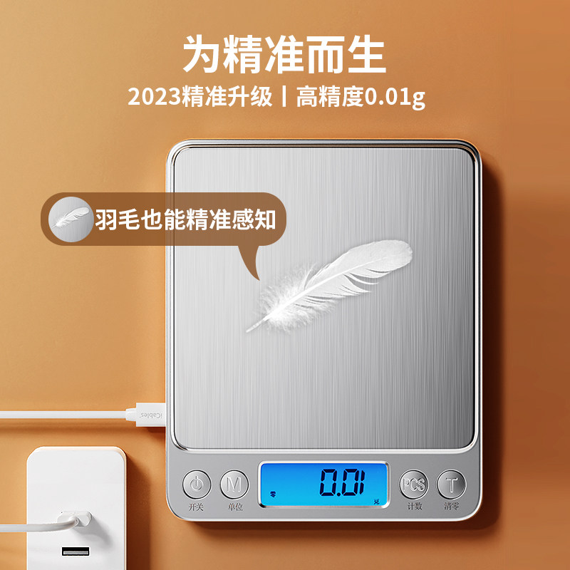 厨房秤电子秤家用小型精准电子称克称高精度食物秤烘焙克称大量程