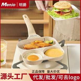 英国明爵煎鸡蛋汉堡机平底锅不粘锅家用煎锅早餐锅煎蛋神器煎饼锅