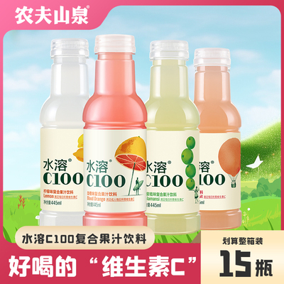 农夫山泉水溶C100柠檬味445ml*15瓶饮料整箱特批价西柚青皮桔味