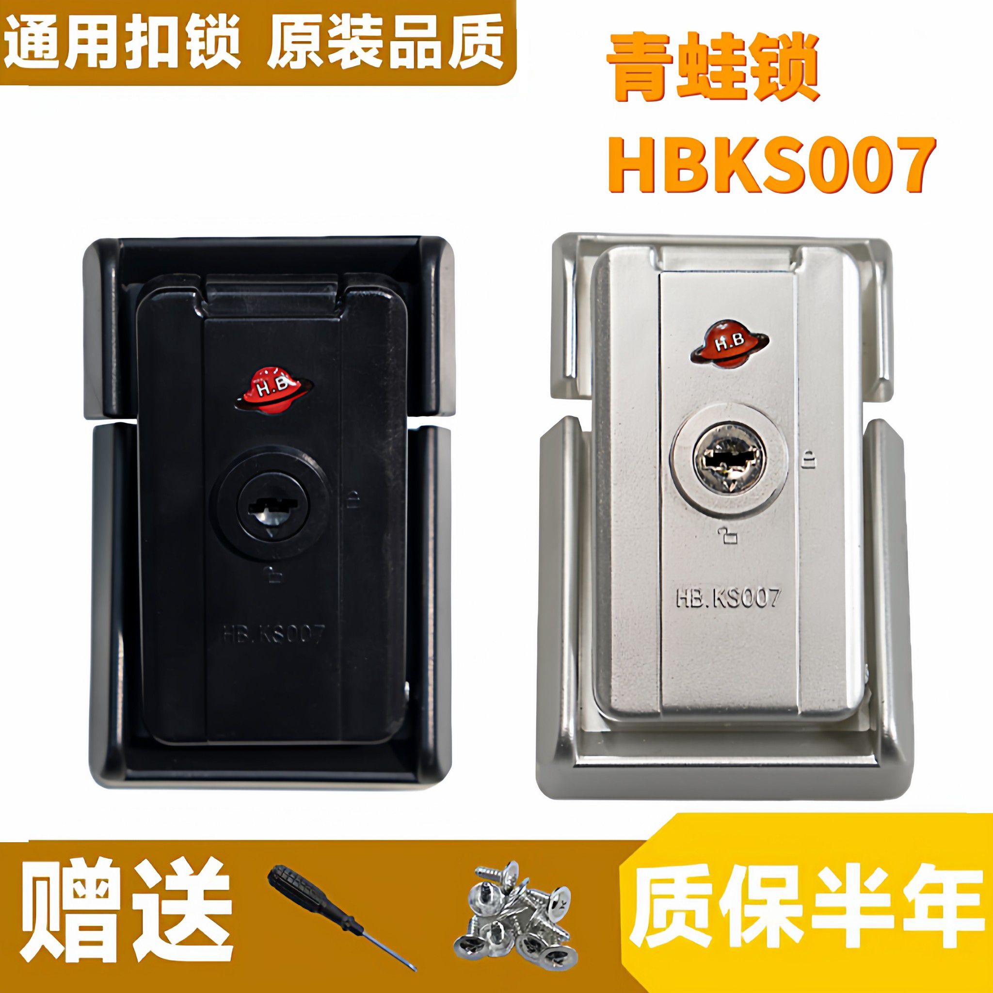行李箱密码锁拉杆箱扣锁通用配件黑色HBKS007锁扣皮箱卡扣更换,箱包皮具/热销女包/男包,旅行箱配件,淘宝优惠券,粉丝福利购,淘宝优惠卷