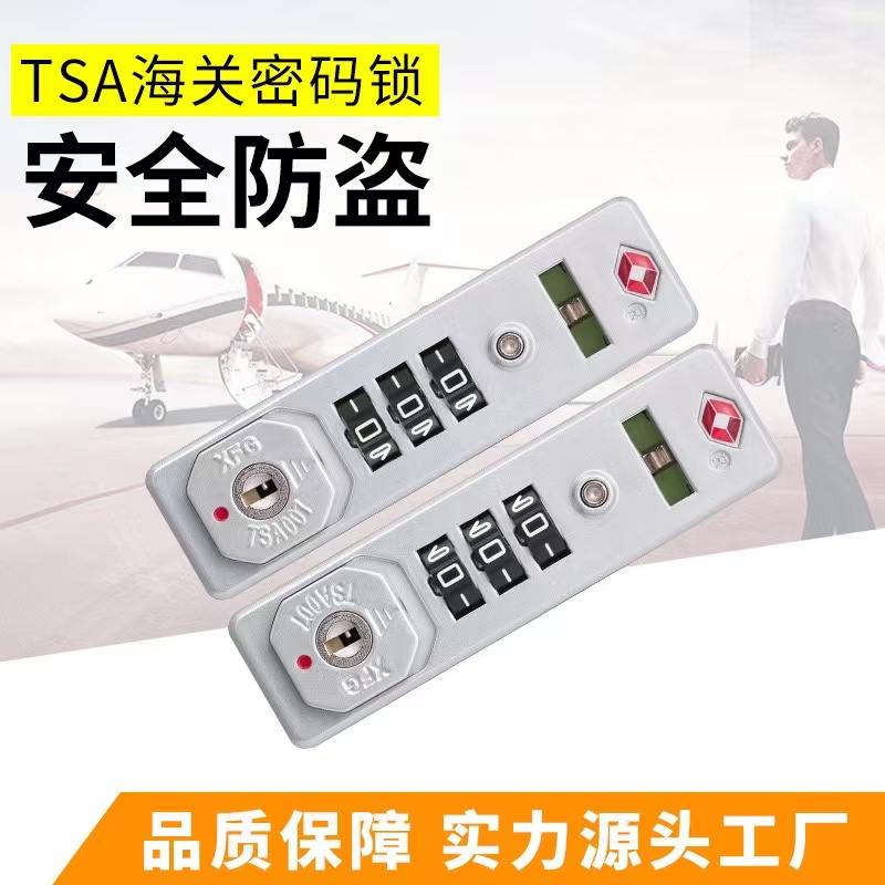 拉杆箱密码锁跳锁银色通用XFG