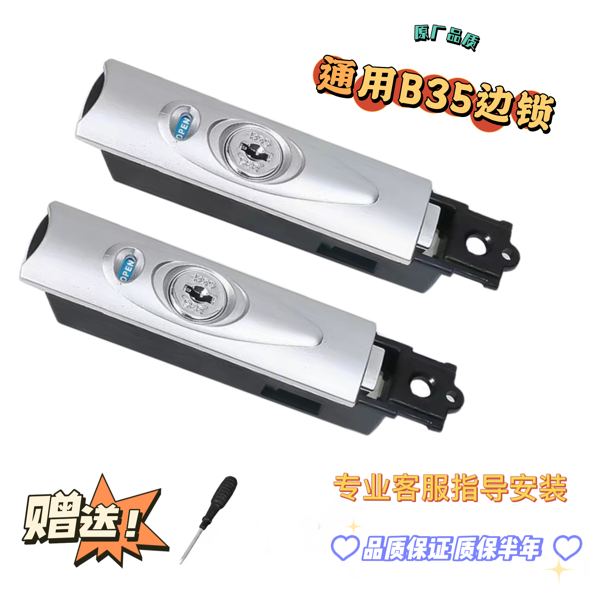 行李箱扣锁配件b35拉杆箱密码锁