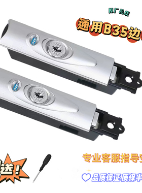 行李箱锁扣配件钥匙b35密码锁拉杆箱原厂wh108通用边锁更换皮箱