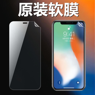 11pro 适用苹果X 高清软膜iPhone11 XSMAX原装 11promax手机原厂膜苹果XR普通塑料膜PET超薄防刮原机保护膜