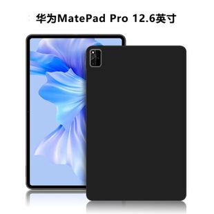 适用华为WGRR-W09/W19平板保护套MatePadPro12.6英寸电脑防摔保护壳TPU微磨砂轻薄简约简易素材黑色硅胶软壳