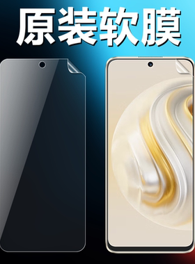 适用华为智选Hi畅享70pro原装高清软膜BAL-AN20手机原厂膜pet原机普通塑料非水凝膜5G非钢化超薄防摔保护贴膜