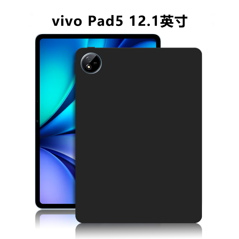 适用vivoPad5平板保护套12.1英寸