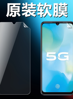 vivoy77e y33e y31s y33s y52s y55s y76s y53s y73s原装高清软膜t1x手机原厂膜t2x原机普通塑料防摔保护贴膜