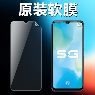 vivoy77e y55s y73s原裝 高清軟膜t1x手機原廠膜t2x原機普通塑料防摔保護貼膜 y52s y53s y33s y31s y33e y76s