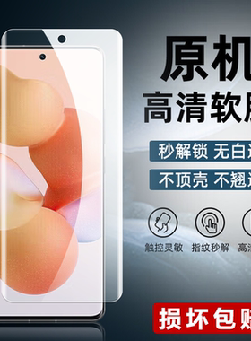 适用小米civi1s原装高清软膜小米civi出厂原机保护膜2109119BC原厂自带普通塑料水凝膜TPU超薄防摔不翘边贴膜