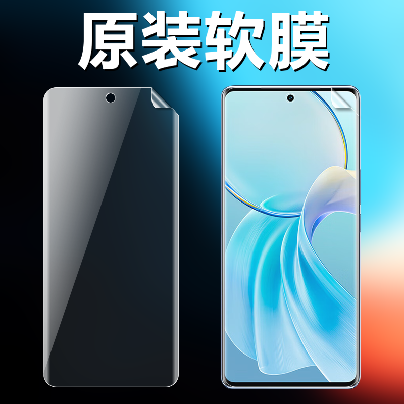 适用vivoy100原装高清软膜