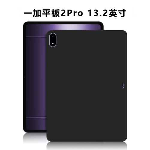 适用OPD2413平板保护套