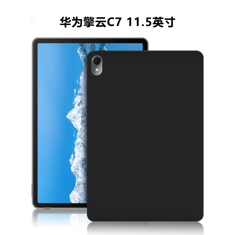 华为擎云C711.5英寸平板保护套