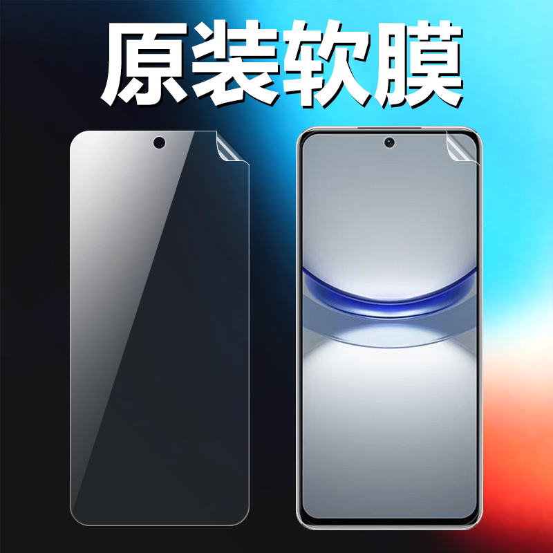 适用华为智选Hinova12se原装高清软膜Hinova11手机