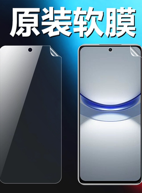 适用华为智选Hinova12se原装高清软膜Hinova11手机原厂膜Hinova12z原机自带普通塑料膜pet超薄防刮防摔保护膜