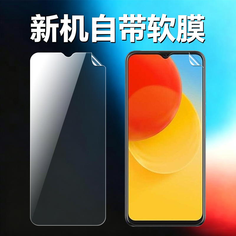 适用酷派COOL20Pro原机高清软膜CP05出厂普通塑料膜5G