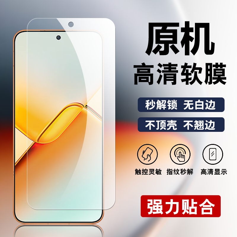 适用荣耀Power2原装高清软膜Honor Power2手机原厂