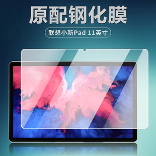 适用TB-J606F钢化膜联想小新Pad平板电脑保护膜11英寸全屏覆盖高清护眼抗蓝光玻璃防爆防摔屏幕贴膜