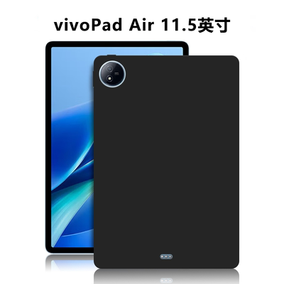 适用vivoPadAir平板保护套