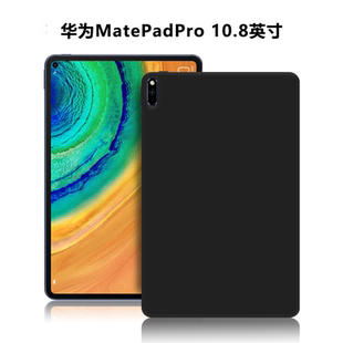 W39 AN19 W09 W29 W19保护套MatePadPro10.8英寸平板保护壳TPU微磨砂简约轻薄黑色硅胶软壳 AL09 适用华为MRX