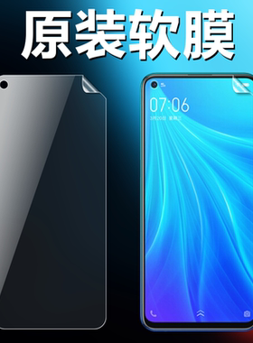 适用vivoz5x原装高清软膜
