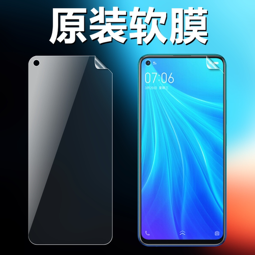 适用vivoz5x原装高清软膜