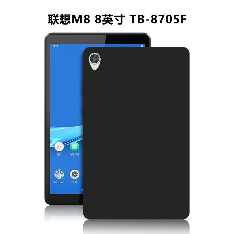 适用联想TB-8705F平板保护套