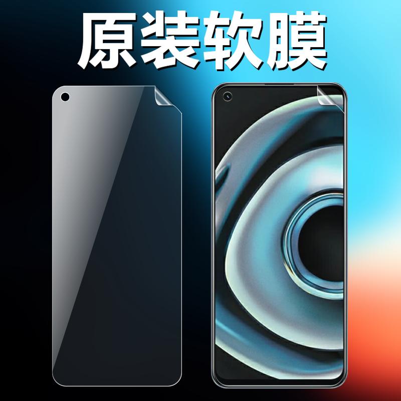 真我Q3/Q3Pro狂欢版防刮高清软膜