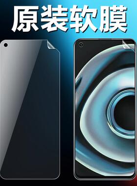 Realme真我Q3/Q3Pro/狂欢版原装高清软膜RMX2205手机原厂膜RMX3142原机普通塑料非水凝膜PET超薄防刮保护贴膜