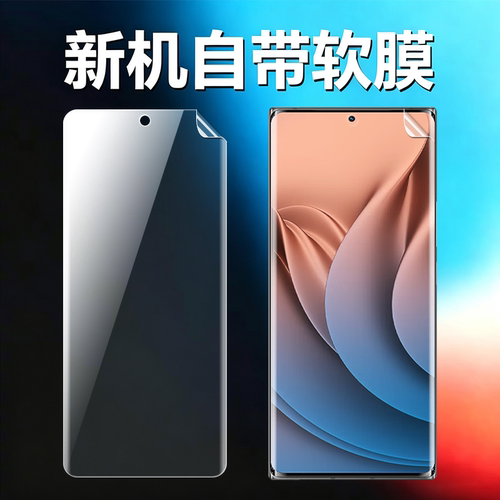 适用中兴axon41ultra原机软膜