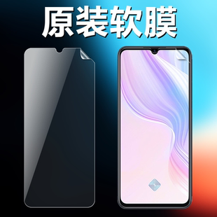 y7s 高清软膜Y3标准版 y5s y3原装 手机原厂膜V1945A原机普通塑料保护膜V1913A超薄防摔无白边贴膜 y3s vivoy9s