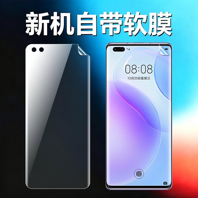 适用华为鼎桥n8pro原机高清软膜