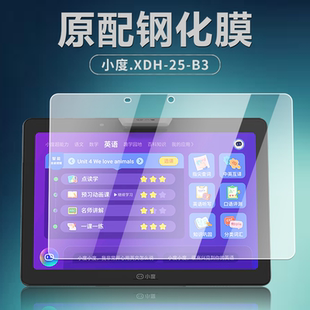 G16 G20 G12 小度XDH S16 B3钢化膜M10 S12 S20平板保护膜10.1英寸全屏护眼高清抗蓝光防爆摔玻璃屏幕贴膜