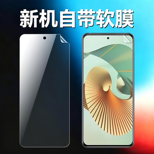 适用中兴Axon30Pro原机高清软膜