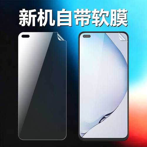 适用优畅享50plus原机高清软膜