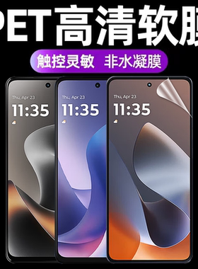 适用摩托罗拉G100/G100S原机高清软膜G100pro原始普通塑料膜XT2533-4出厂自带超薄透明膜PET不翘边防摔保护膜