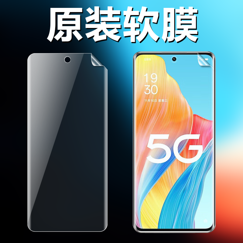 适用OPPOA1Pro原装高清软膜