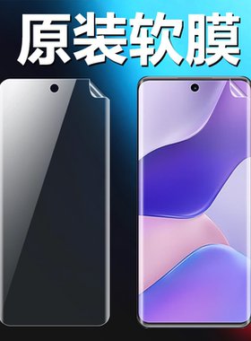 适用华为智选hinova9原装高清软膜hinova9pro曲面屏手机原厂膜Hera-BD00出厂原机保护膜5G版超薄防摔不翘边膜